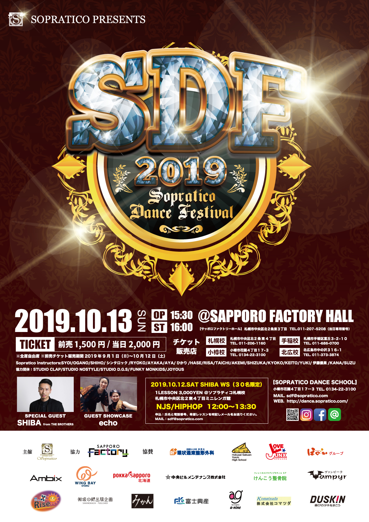SDF2019